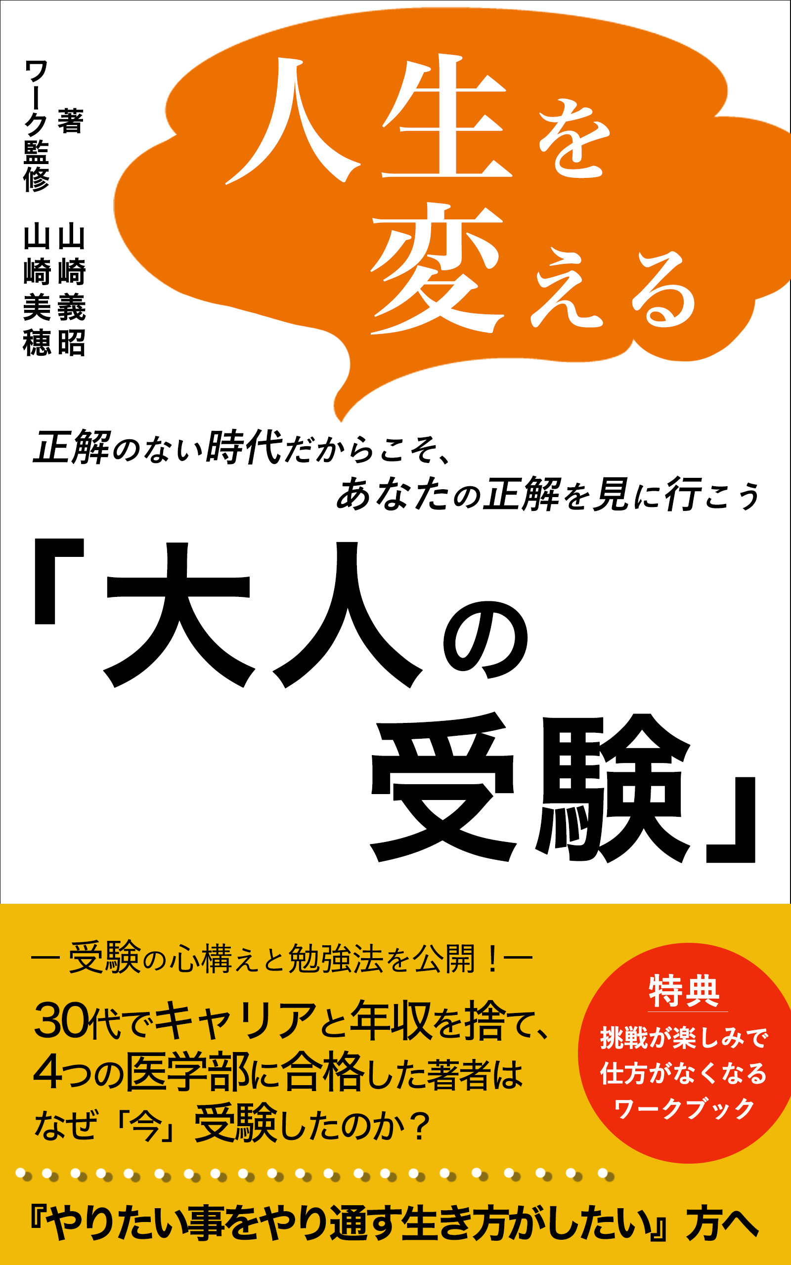 【医学部編入】生命科学講義 総覧 | 医学部学士編入学に半年で合格するサイト 〜ぶっでぃの合格奮闘記〜